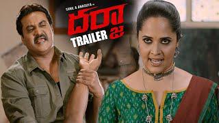 Darja Movie Official Trailer || Sunil || Anasuya Bharadwaj || 2022 Latest Telugu Trailers