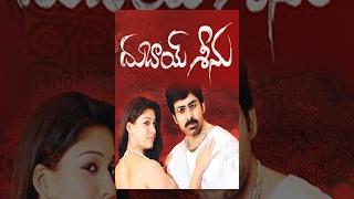 Dubai Seenu  telugu movie Watch online free, Ravi Teja,