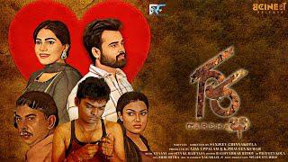 Garbha Release Trailer | Bcineet | Sanjeev Chinnakotla | Latest Telugu Trailers 2022 |
