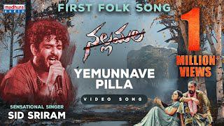 Yemunnave Pilla Video Song | Nallamala Movie | Sid Sriram | P.R | RaviCharan | RM | Madhura Audio