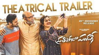 Prati Roju Pandaage telugu Trailer, Sai Tej, Raashi Khanna, Thaman, Maruthi watch online