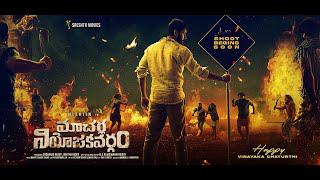 Macherla Niyojakavargam Motion Poster | Nithiin | Krithi Shetty | M.S Raja Shekhar Reddy