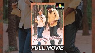 Naa Autograph Telugu Full Movie watch online, Ravi Teja, Gopika, Bhoomika