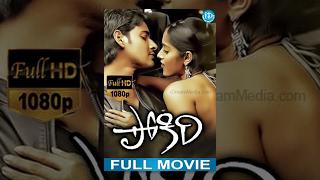Pokiri Full Movie |  Mahesh Babu, Ileana, Brahmanandam | Puri Jagannadh | Mani Sharma
