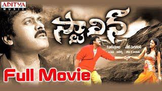 Mega Star Chiranjeevi Birthday Special Live match online free , Stalin Full Movie, Chiranjeevi,Trish