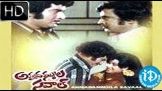 Annadammula Savaal (1978) - HD Full Length Telugu Film watch online free, Krishna, Rajinikanth, Jaya