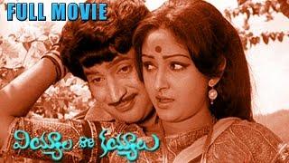 Viyyala Vari Kayyalu  (1979) Full Length Movie watch online free, Krishna, Jayaprada