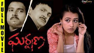 Gharshana | Telugu Full Movie | Prabhu, Amala and Karthik | Mani Ratnam Movies