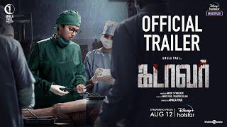 Cadaver Official Trailer | Amala Paul, Riythvika, Munishkanth | Aug 12