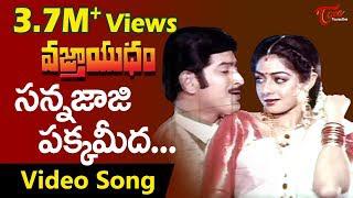 Vajrayudham  telugu moive video Songs watch online free, Sannajaji Pakka Meeda, Sridevi, Krishna