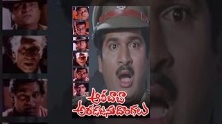 Alibaba Aradajanu Dongalun Telugu Full Movie watch online free, Rajendra Prasad, Ravali