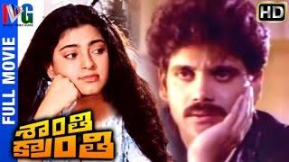 Shanti Kranthi Telugu Full Movie | Nagarjuna | Khushboo | V Ravichandran | Juhi Chawla |