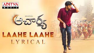 #Acharya​ - LaaheLaahe Lyrical | Megastar Chiranjeevi, Ram Charan​, Kajal, PoojaHegde | KoratalaSiva