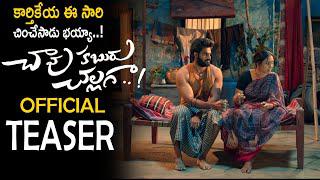 Chavu Kaburu Challaga Movie Official Teaser || Kartikeya || Lavanya Tripathi || Cinema