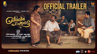 Prakashan Parakkatte Official Trailer | 2K | Dileesh pothan | Mathews | Dhyan |Aju | Shahad | Shaan