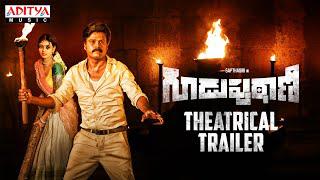 #Guduputani Theatrical Trailer | Sapthagiri | Nehasolanki | P Srinivasa Reddy, K Ramesh | K.M. Kumar