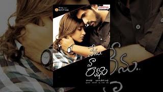Nenu Naa Rakshasi Telugu Full Movie with English Subtitles | Rana Daggubati, Ileana watch online fre