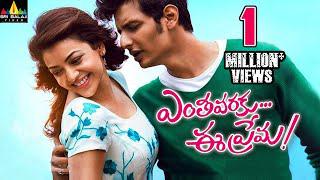 Enthavaraku Ee Prema Latest Telugu Full Movie watch online free, Jiiva, Kajal Aggarwal