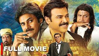 Pawan Kalyan, Venkatesh Daggubati, Shriya Drama/Satire Blockbuster Full Movie | Telugu