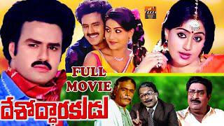 DESHODDHARAKUDU | TELUGU FULL MOVIE | BALAKRISHNA | VIJAYASHANTHI | TELUGU MOVIE