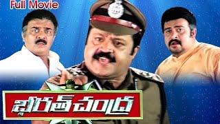 Bharat Chandra Full Length Telugu Movie, Suresh Gopi, Shreya Reddy, Cinenagar.com