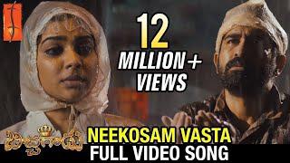 Neekosam Vasta Full Video Song watch online free, Bichagadu Telugu Movie Video Songs, Vijay Antony, 