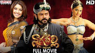 Nagavalli  Latest  Telugu Full Movie watch online free, Venkatesh, Anushka Shetty, Richa Gangopadhya