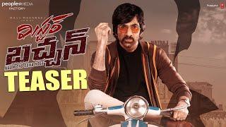 Mr Bachchan Movie Teaser | Raviteja | Harish Shankar | BhagyashriBorse | Mickey J Meyer #MrBachchan