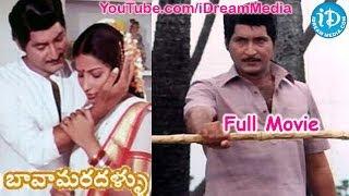 Bava Maradallu (1984) - HD Full Length Telugu Film  watch online free, Shoban Babu, Radhika, Suhasin