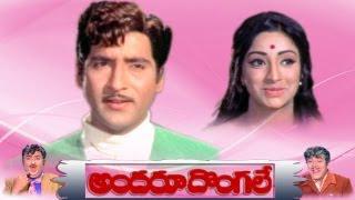 Andharu Dongale  Full Length Telugu Movie