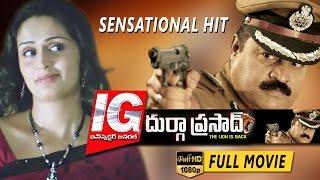 IG Durgaprasad Full Movie watch online free,Telugu Movies,Suresh Gopi, Kausalya films