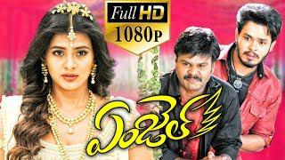 Angel Latest Telugu Full Length Movie watch online free, Naga Anvesh, Hebah Patel, Sapthagiri