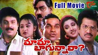 Mama Bagunnava Telugu Full Movie watch online free , Rajendra Prasad, Naresh, Rambha