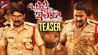 Bujji Ila Raa Movie Teaser | Sunil | Dhanraj | Sai Kartheek | G Nageshwar Reddy | 'Garudavega' Anji