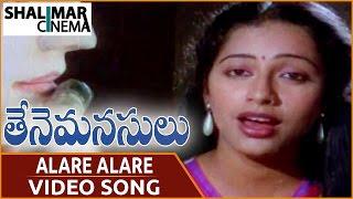 Thene Manasulu Movie, Alare Alare Video Song, Krishna, Jaya Prada, Suhasini