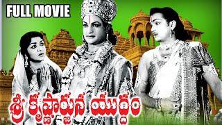 Sri Krishnarjuna Yuddam Full Length Telugu Movie || N.T. Rama Rao cinenagar