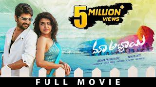 Maa Abbayi Full Movie watch online free, Latest Telugu Movies,| Sree Vishnu, Chitra Shukla