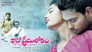 Ido Prema Lokam Telugu Movie Official Release Trailer | Latest Telugu Trailers 2022