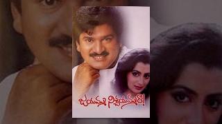 Jayammu Nischayammura Full Length Telugu Movie watch online free, Rajendra Prasad, Chandra Mohan, Su