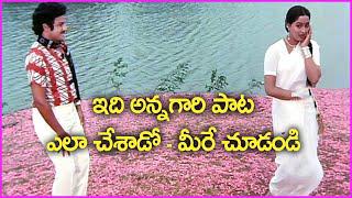 అన్నగారిలా చేశాడా - లేదా - Nee Tholi Choopulone Video Song | Balakrishna | Nippulanti Manishi Songs