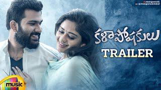 Kalaposhakulu Telugu Movie Trailer watch online free, Vishva Karthikeya, Chalapathy | Latest Telugu 