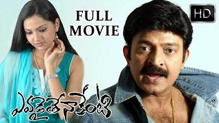 Evadaithe Nakenti Telugu Full Length Movie watch online free,Rajasekhar, Mumait Khan