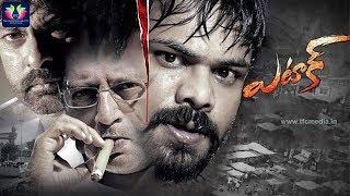 Attack  Telugu movie Watch online free, Ram Gopal Varma, Latest Telugu Movie,Manchu Manoj, Surabhi
