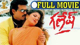 Ganesh Full Movie watch online free, Venkatesh, Ramba, Madhu Bala, Kota Srinivas Rao