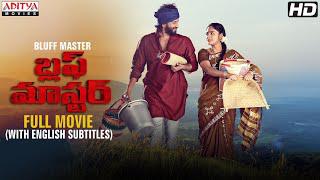 Bluff Master Movie watch online free, New Released Telugu Movie, Satya Dev, Nandita Sweth