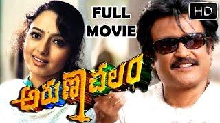Arunachalam Telugu Full Length Movie watch online free, Rajnikanth, Soundharya