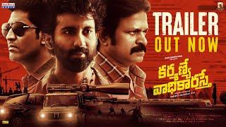 Karmanye Vadhikaraste Trailer | Brahmaji | Mahendran | Shatru | Amardeep | Gyaani | Madhura Audio ci