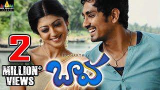 Baava Telugu Full Movie watch online free, Siddharth, Pranitha, Samrat