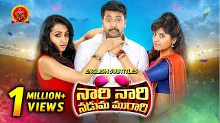 Naari Naari Naduma Murari Full Movie | 2020 Telugu Full Movies | Jayam Ravi | Trisha | Anjali