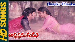 Krishna Sridevi Romantic Super Hit Song " Chinuku Chinuku " | Sridevi Hit Songs | Patha Patalu